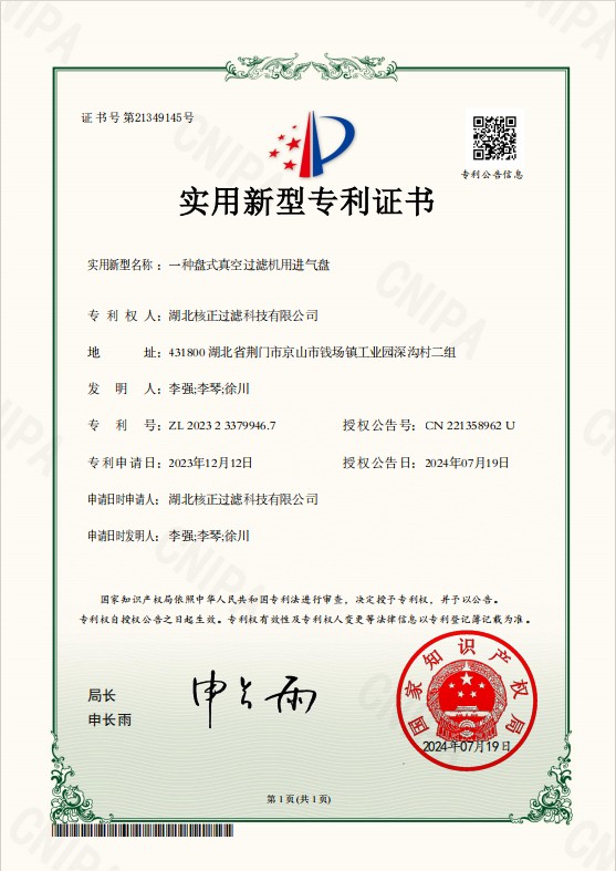 專(zhuān)利證書(shū)移動(dòng)盤(pán)
